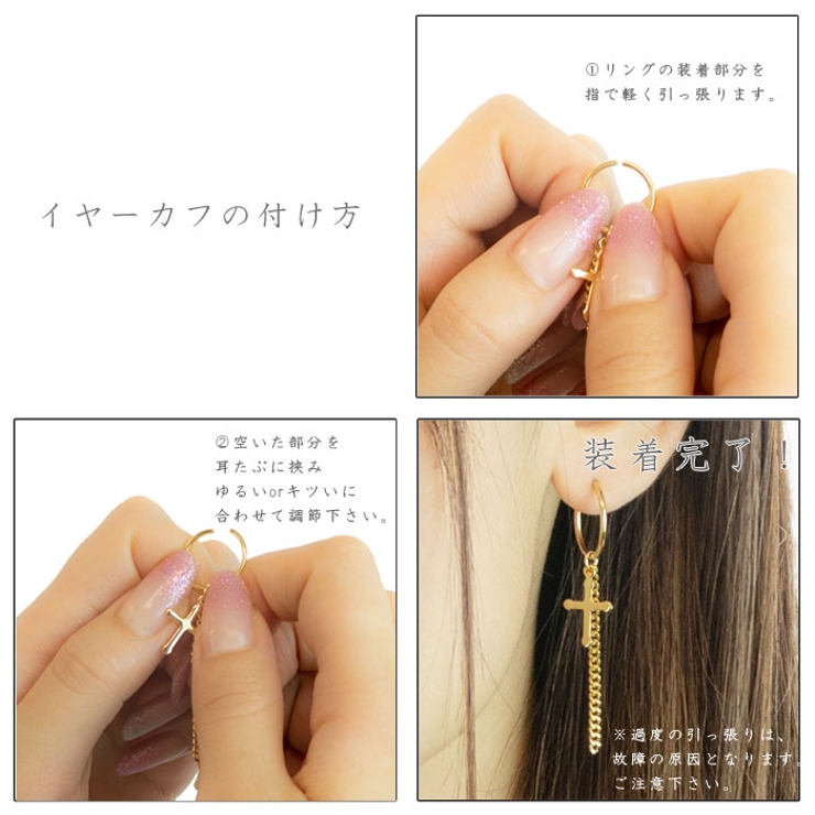 イヤーカフ レディース メンズ | アクセサリーショップPIENA | 詳細画像4 