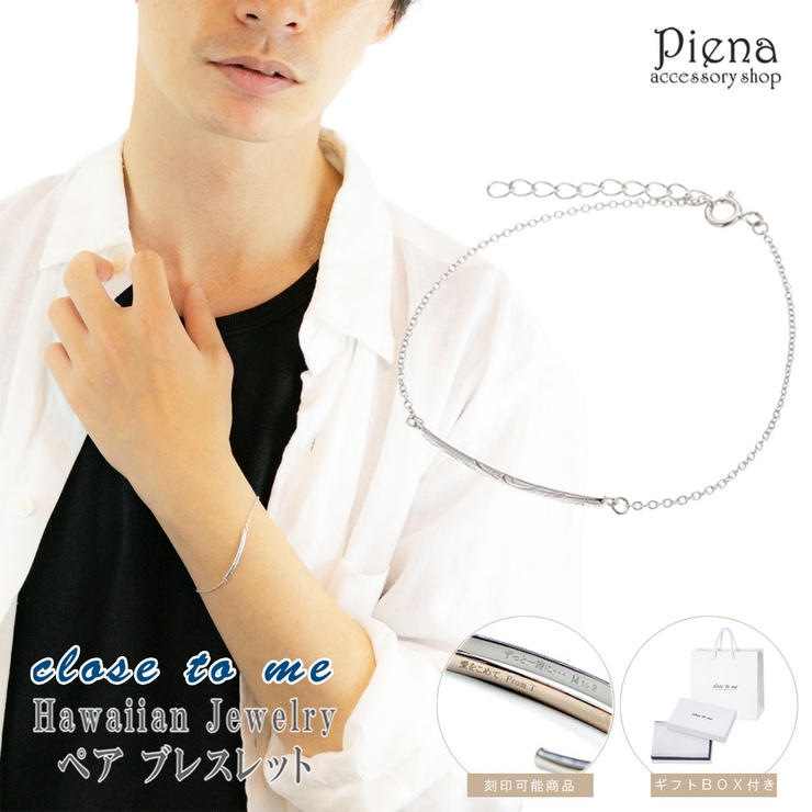 ブレスレット レディース メンズ | アクセサリーショップPIENA | 詳細画像1 