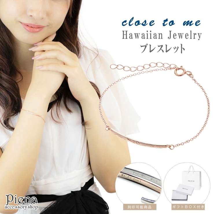 ブレスレット レディース メンズ | アクセサリーショップPIENA | 詳細画像1 