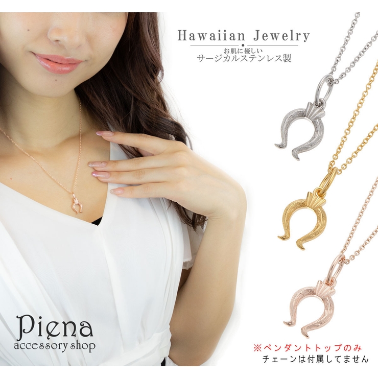 ペンダントトップ レディース メンズ 品番 Pena アクセサリーショップpiena アクセサリーショップピエナ のレディースファッション通販 Shoplist ショップリスト