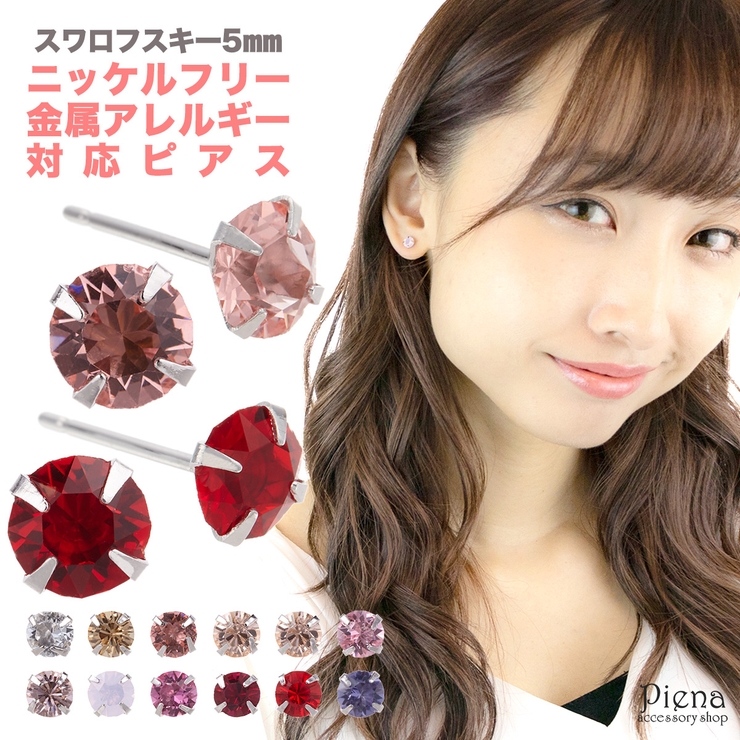 ピアス レディース ノンニッケル | アクセサリーショップPIENA | 詳細画像1 