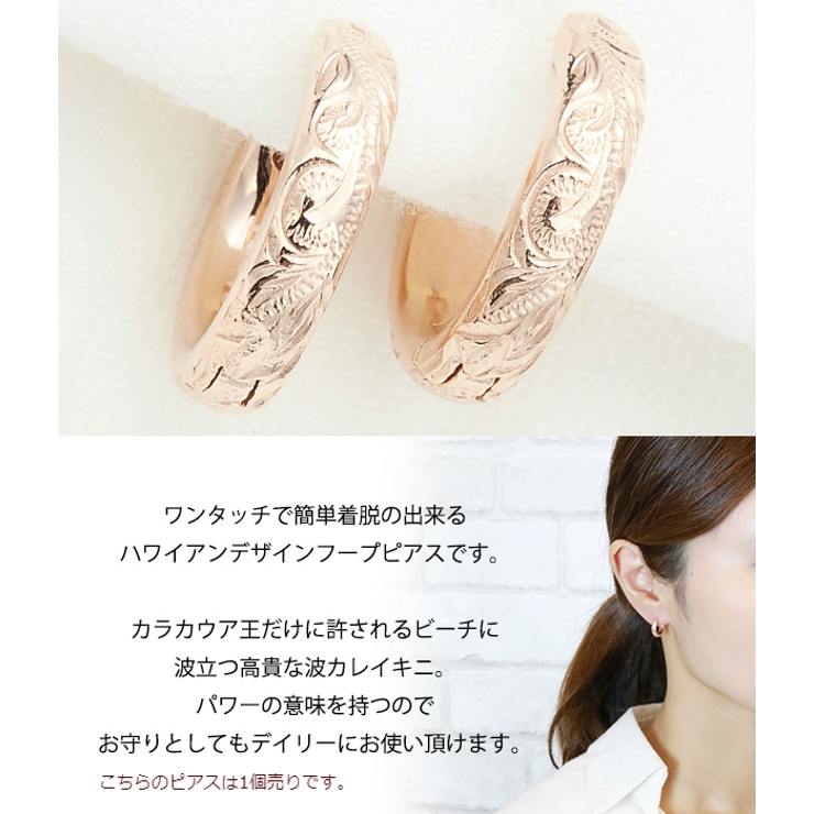 フープピアス レディース メンズ | アクセサリーショップPIENA | 詳細画像7 