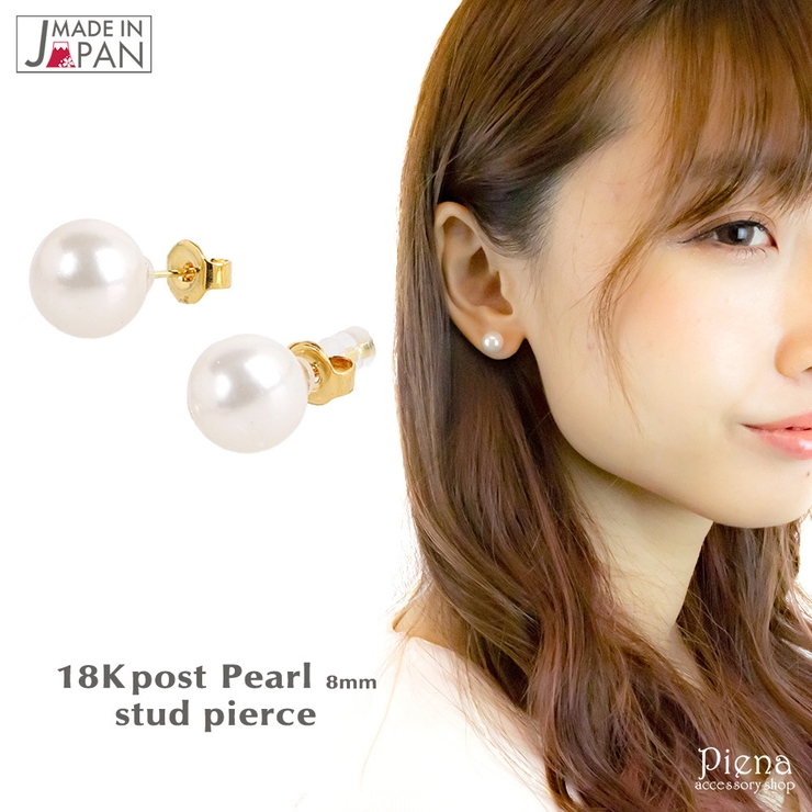 スタッドピアス レディース 貝パール | アクセサリーショップPIENA | 詳細画像1 