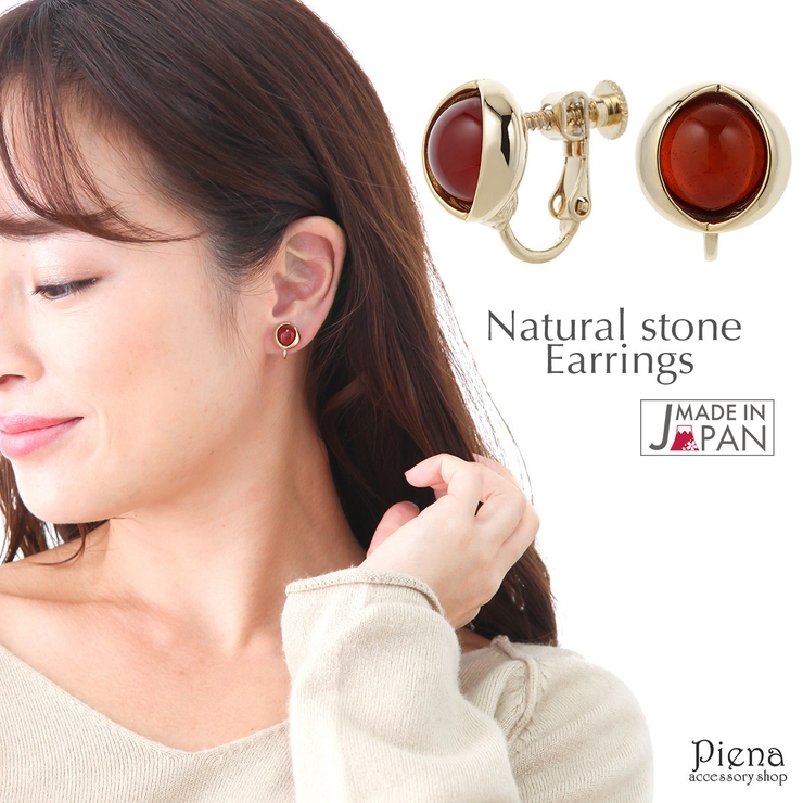 SALE特価1点物ペアカーネリアンのピアスチャーム2ペア