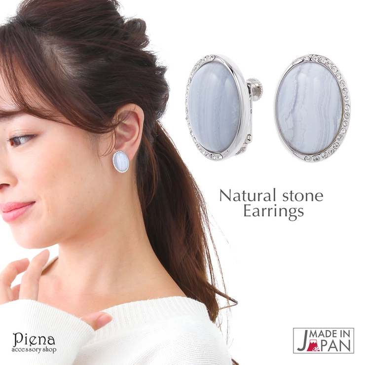 イヤリング レディース カルセドニー | アクセサリーショップPIENA | 詳細画像1 