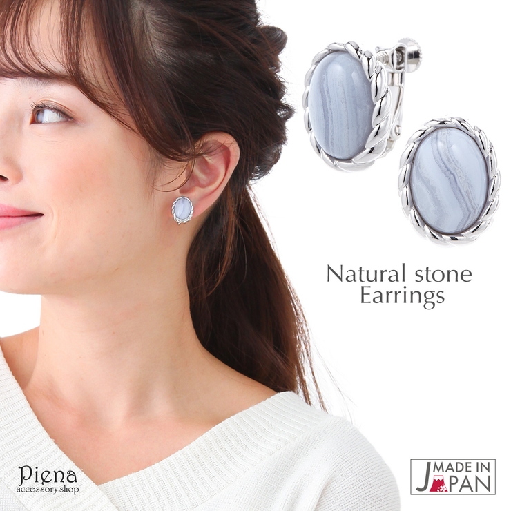 イヤリング レディース カルセドニー | アクセサリーショップPIENA | 詳細画像1 