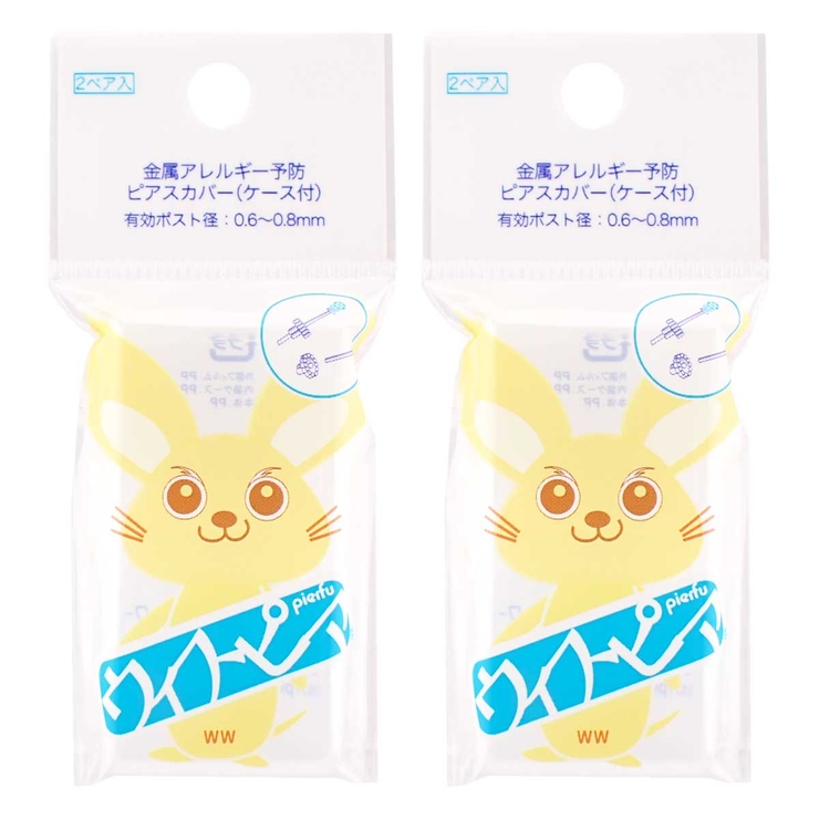 ウィスピア 2個セット 後付け医療用樹脂のノンアレルギーピアスガード | アクセサリーショップPIENA | 詳細画像3 