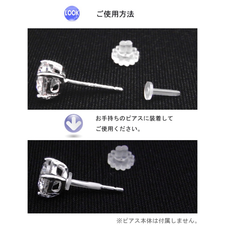 ピアスガード ウィスピア 3個セット | アクセサリーショップPIENA | 詳細画像6 