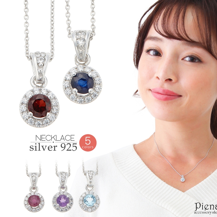 ネックレス レディース シルバー925製 | アクセサリーショップPIENA | 詳細画像1 