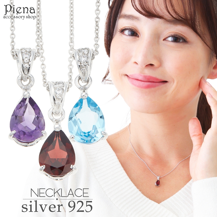 ネックレス レディース シルバー925 | アクセサリーショップPIENA | 詳細画像1 