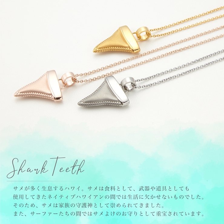 品揃え豊富で シャークティースネックレス ハワイアンジュエリー レディース アクセサリー