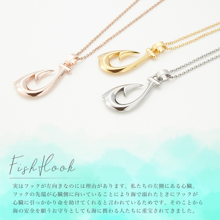 フィッシュフックネックレス ハワイアンジュエリー レディース フィッシュフックネックレス ハワイアンジュエリー レディース