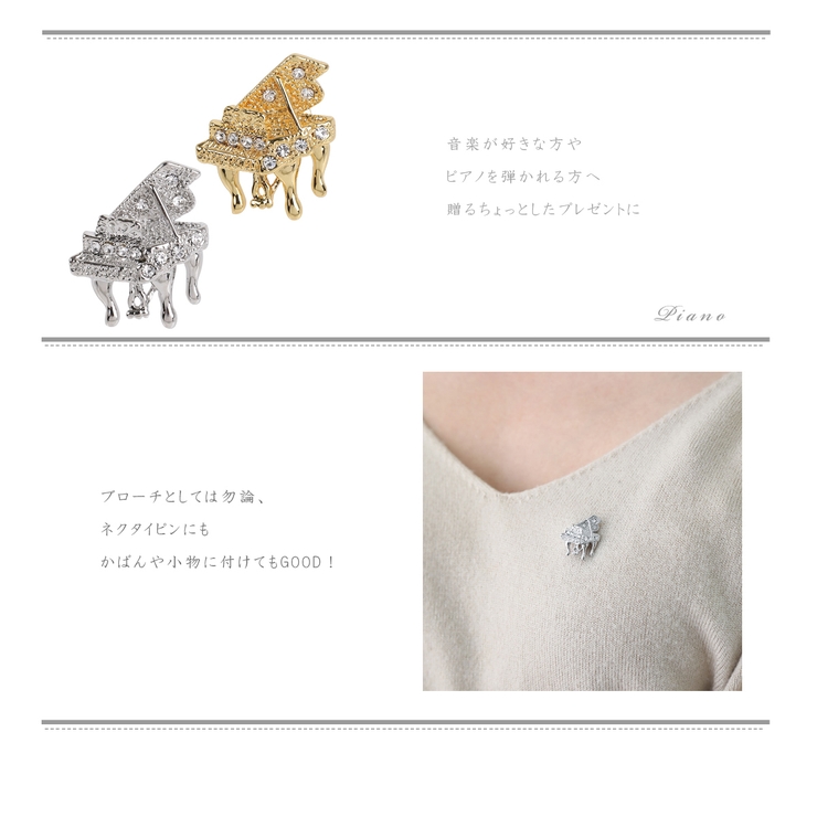 ブローチ レディース メンズ | アクセサリーショップPIENA | 詳細画像2 