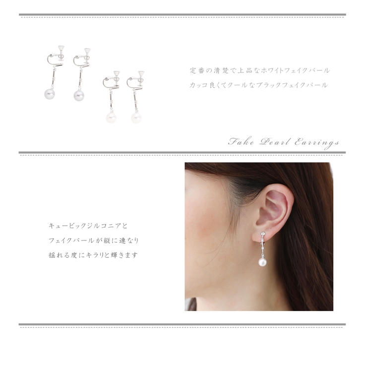 イヤリング レディース 揺れる | アクセサリーショップPIENA | 詳細画像2 