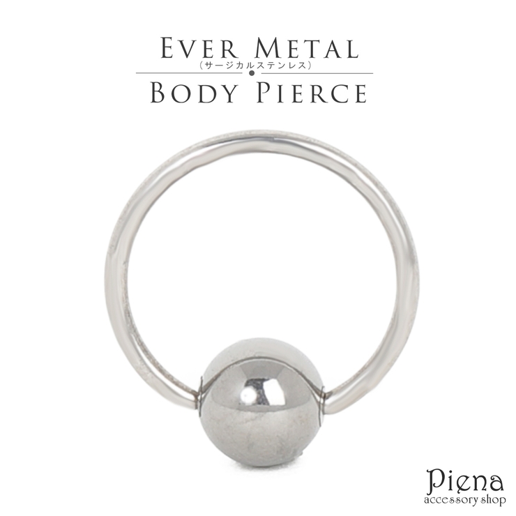 ボディピアス メンズ レディース | アクセサリーショップPIENA | 詳細画像1 