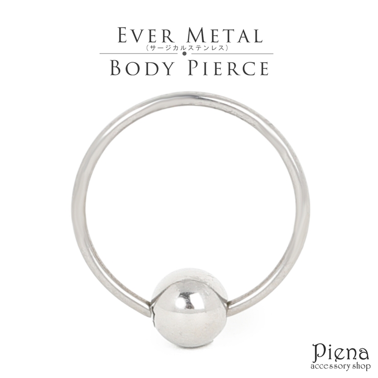 ボディピアス メンズ レディース | アクセサリーショップPIENA | 詳細画像1 