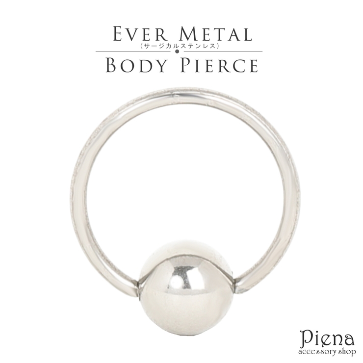 ボディピアス メンズ レディース | アクセサリーショップPIENA | 詳細画像1 
