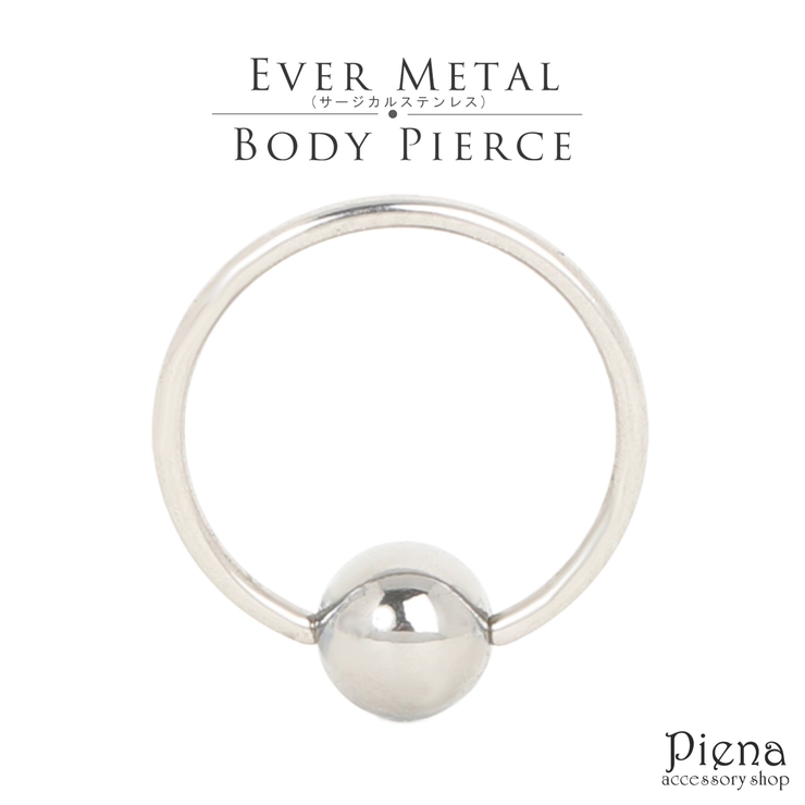 ボディピアス メンズ レディース | アクセサリーショップPIENA | 詳細画像1 