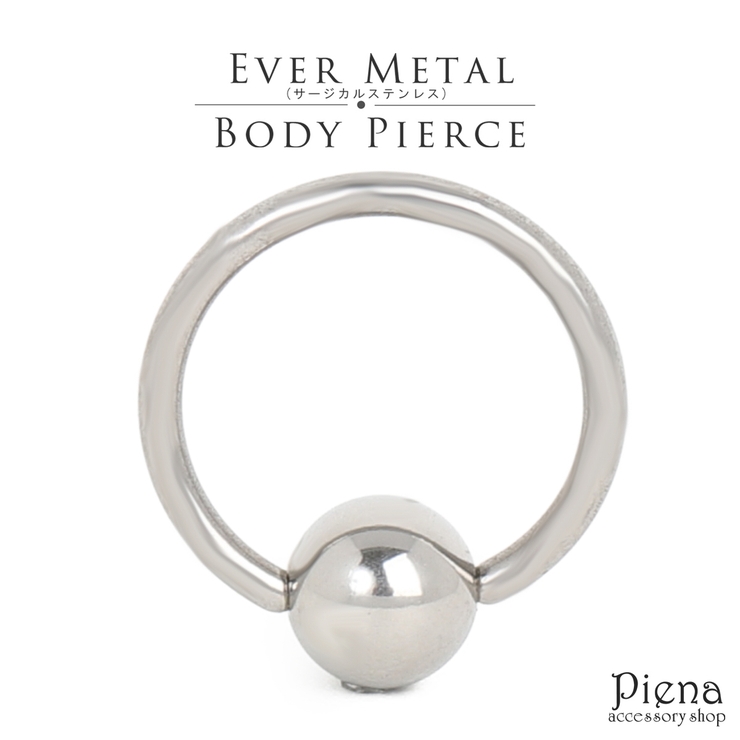 ボディピアス メンズ レディース | アクセサリーショップPIENA | 詳細画像1 