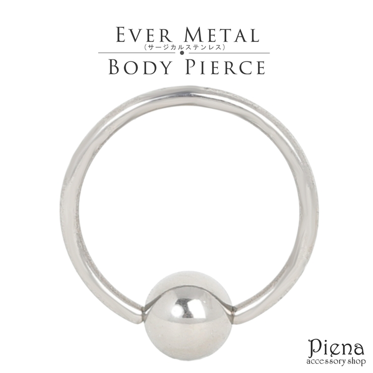 ボディピアス メンズ レディース | アクセサリーショップPIENA | 詳細画像1 