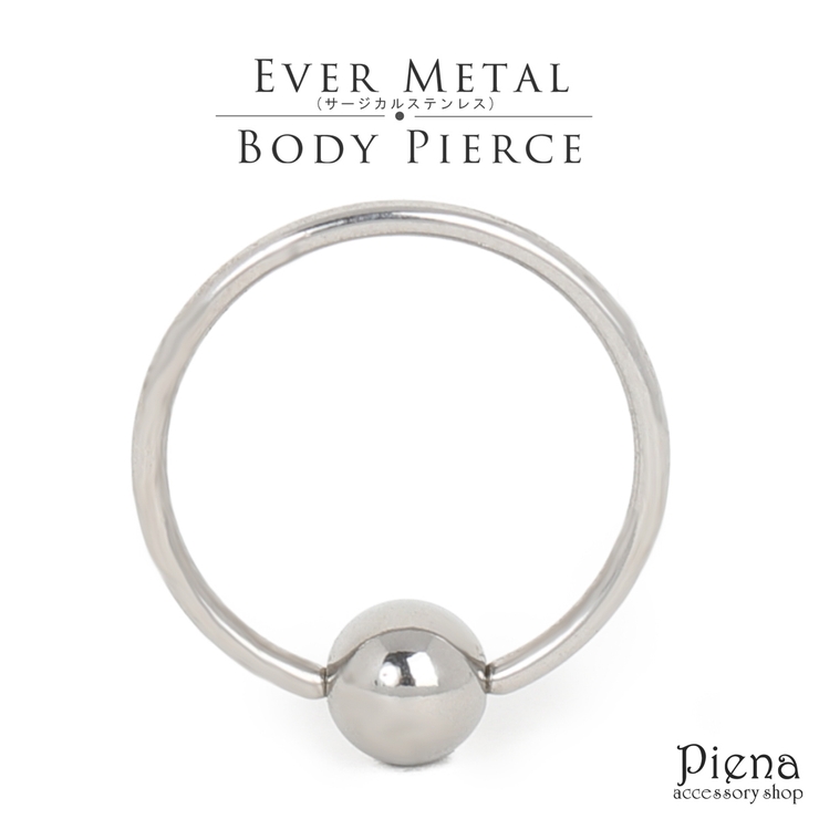 ボディピアス メンズ レディース | アクセサリーショップPIENA | 詳細画像1 