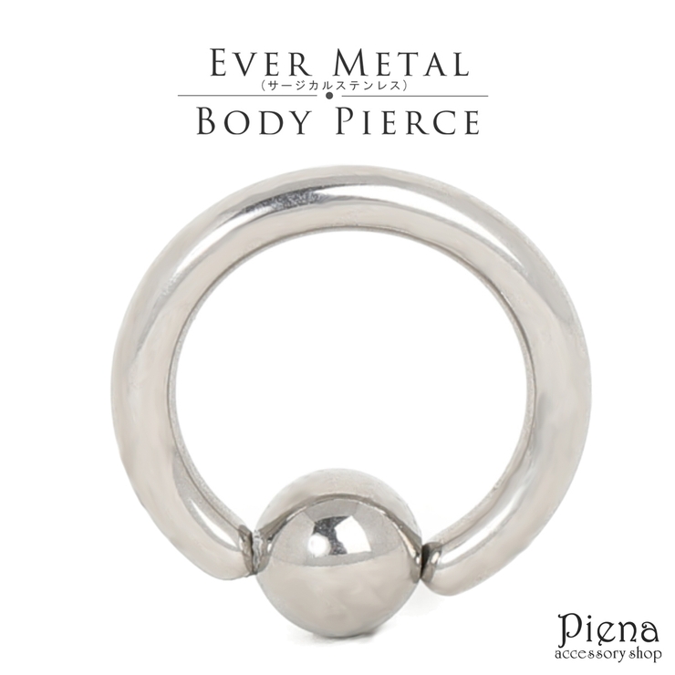 ボディピアス メンズ レディース | アクセサリーショップPIENA | 詳細画像1 
