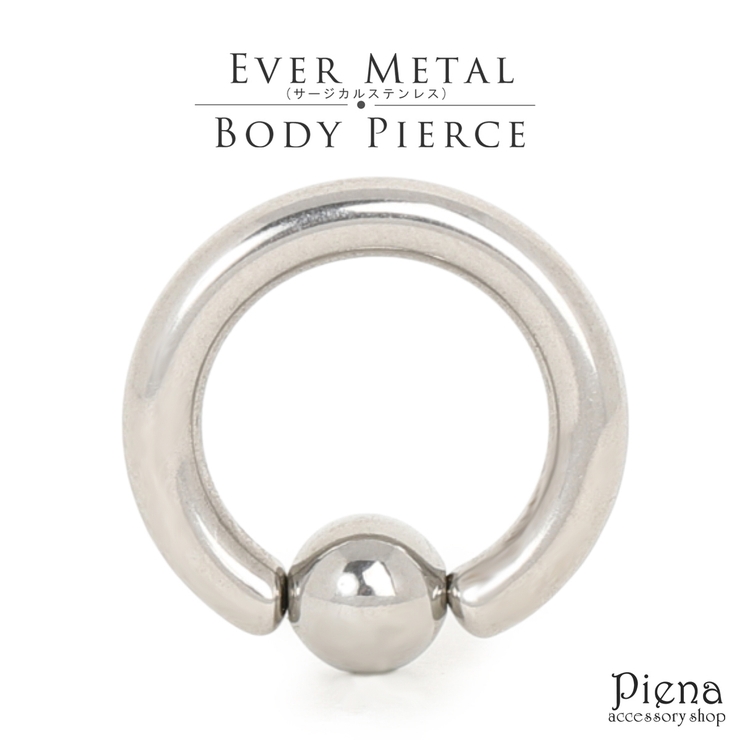 ボディピアス メンズ レディース | アクセサリーショップPIENA | 詳細画像1 