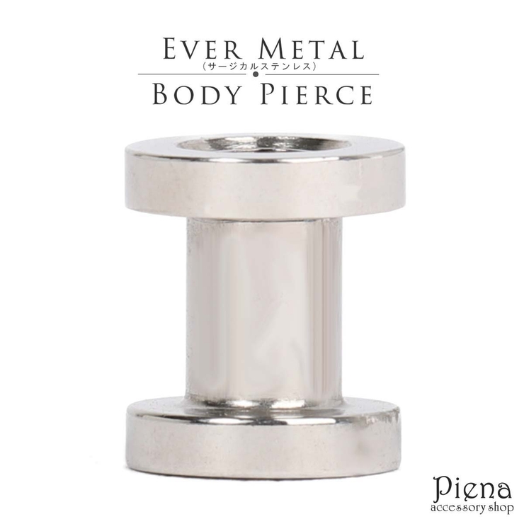 ボディピアス メンズ レディース | アクセサリーショップPIENA | 詳細画像1 