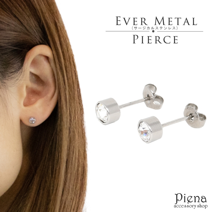 スタッドピアス メンズ レディース | アクセサリーショップPIENA | 詳細画像1 