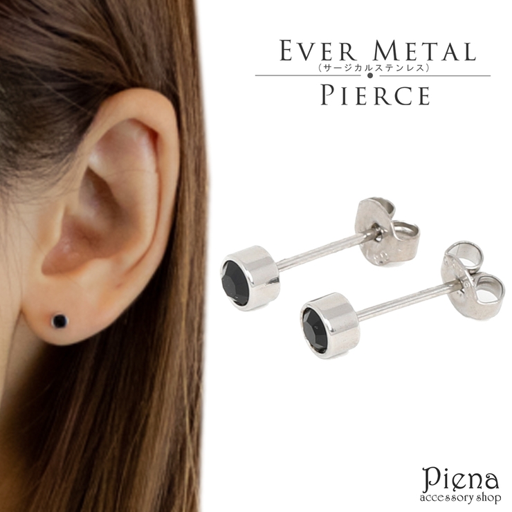 スタッドピアス メンズ レディース | アクセサリーショップPIENA | 詳細画像1 