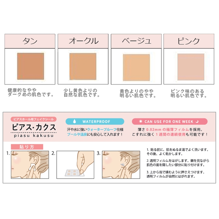 ピアスカクス ピアスホール フェイクシール 品番 Pena アクセサリーショップpiena アクセサリーショップピエナ のレディースファッション通販 Shoplist ショップリスト