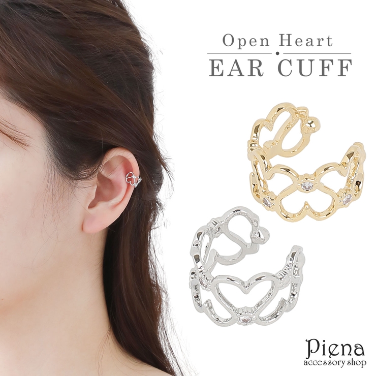 イヤーカフ レディース ラインストーン | アクセサリーショップPIENA | 詳細画像1 