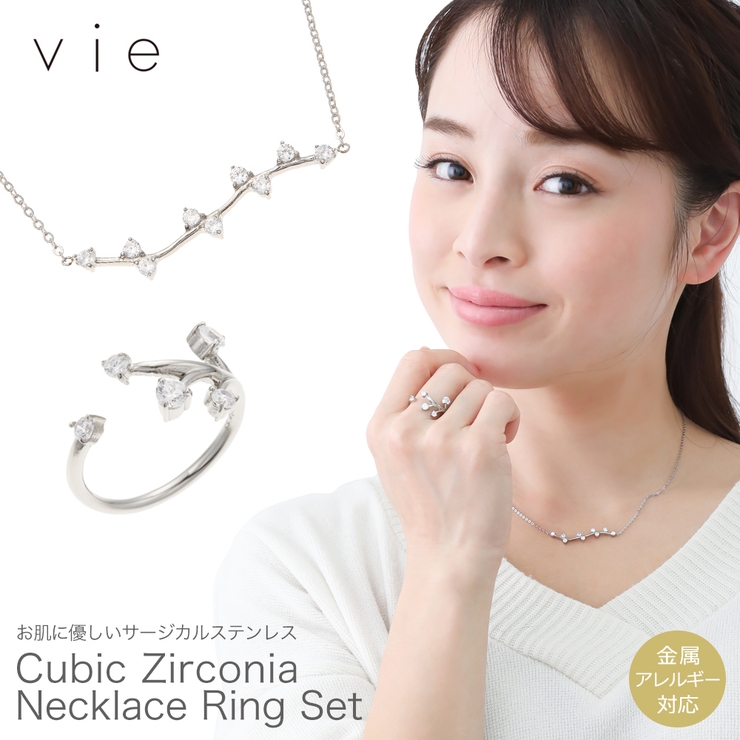 vie シルバーリング ネックレス2点セット[品番：PENA0023589