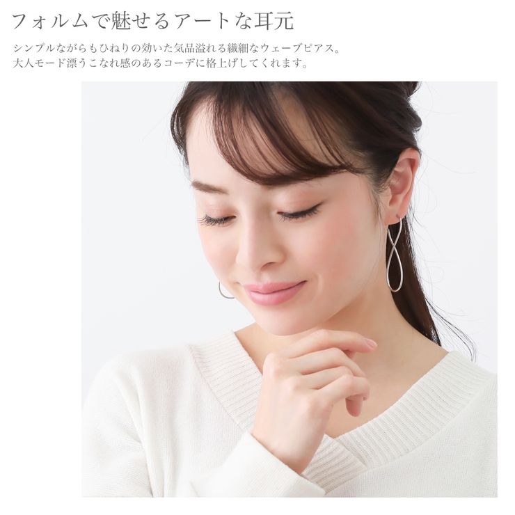 vie ウェーブピアス キャッチピアス | アクセサリーショップPIENA | 詳細画像13 