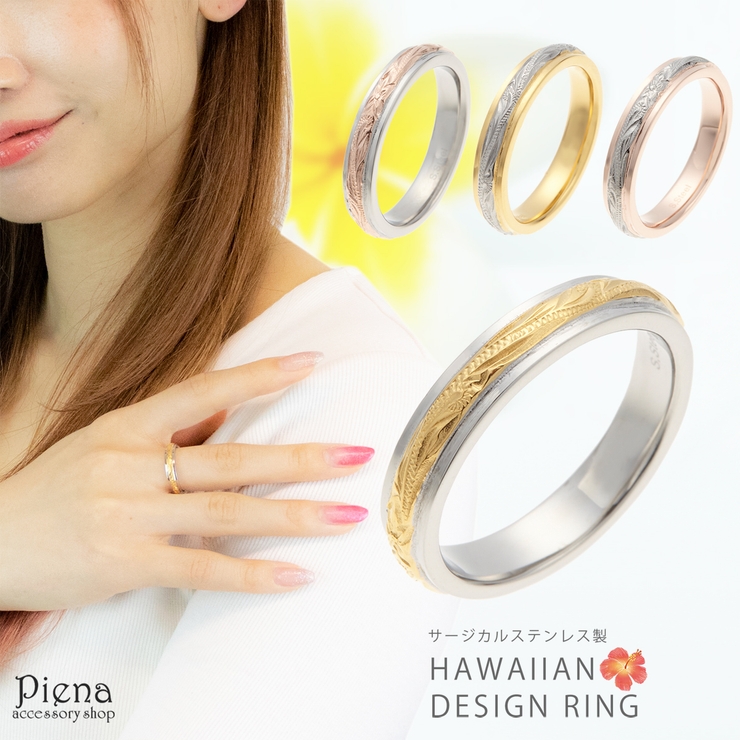 リング レディース メンズ | アクセサリーショップPIENA | 詳細画像1 