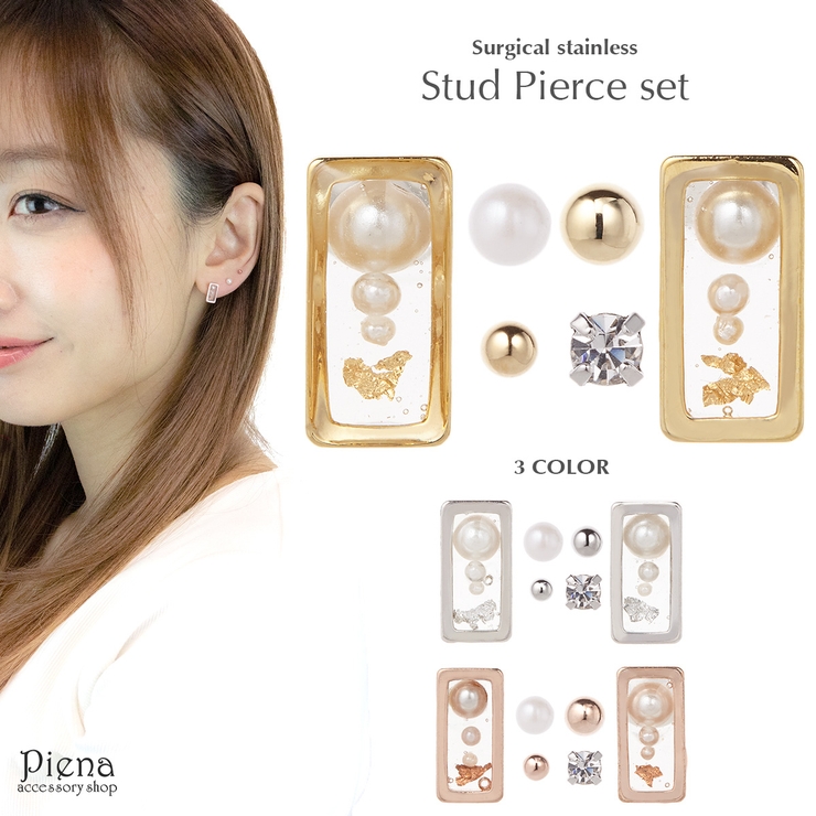 ピアスセット レディース 6点セット | アクセサリーショップPIENA | 詳細画像12 