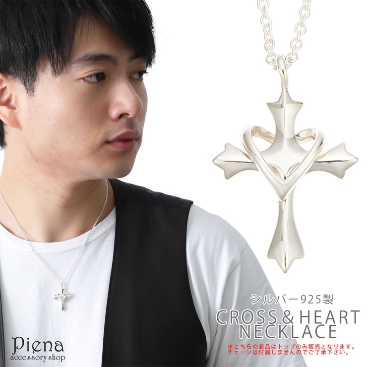 ペンダントトップ ネックレストップ メンズ | アクセサリーショップPIENA | 詳細画像1 