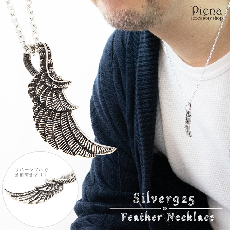 ネックレス メンズ レディース | アクセサリーショップPIENA | 詳細画像1 