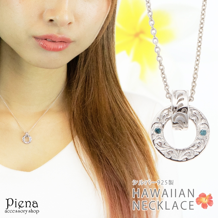 ネックレス レディース シルバー925製 | アクセサリーショップPIENA | 詳細画像1 