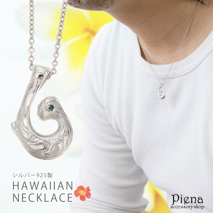 ネックレス メンズ シルバー925 製 品番 Pena アクセサリーショップpiena アクセサリーショップピエナ のレディースファッション通販 Shoplist ショップリスト