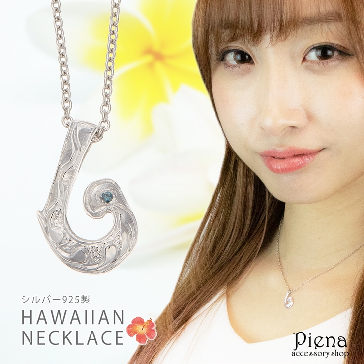 ネックレス レディース シルバー925製 | アクセサリーショップPIENA | 詳細画像1 