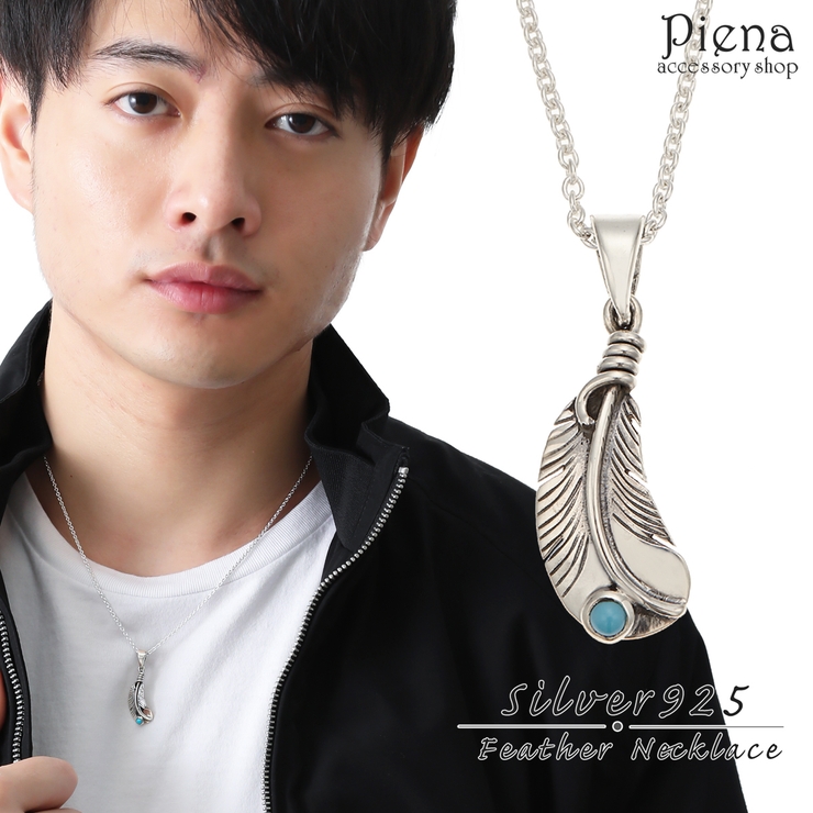 ネックレス メンズ シルバー925製 | アクセサリーショップPIENA | 詳細画像1 