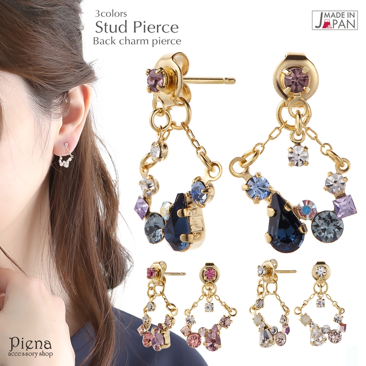 ピアス レディース バックキャッチ | アクセサリーショップPIENA | 詳細画像1 