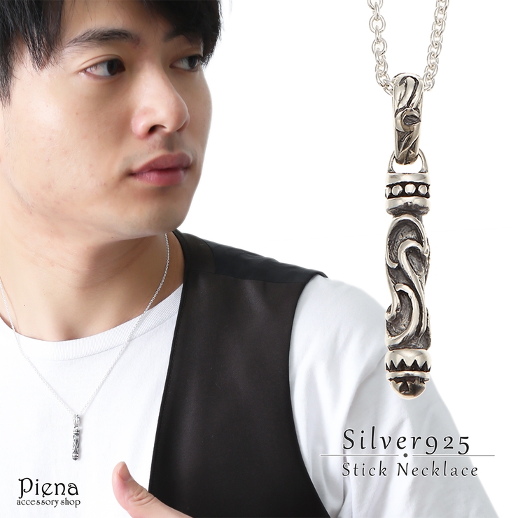 ネックレス メンズ シルバー925 製 品番 Pena アクセサリーショップpiena アクセサリーショップピエナ のレディースファッション通販 Shoplist ショップリスト