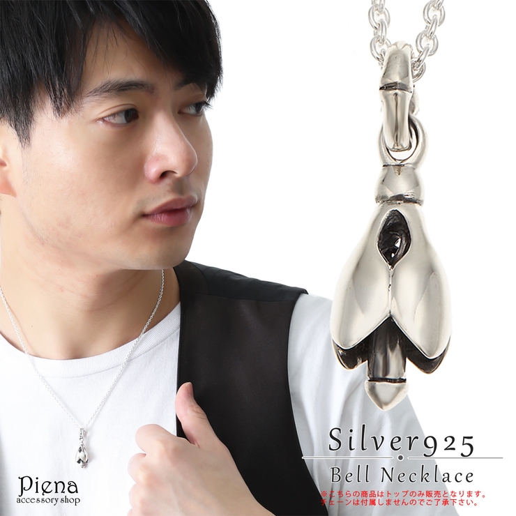 ペンダントトップ ネックレストップ メンズ | アクセサリーショップPIENA | 詳細画像6 