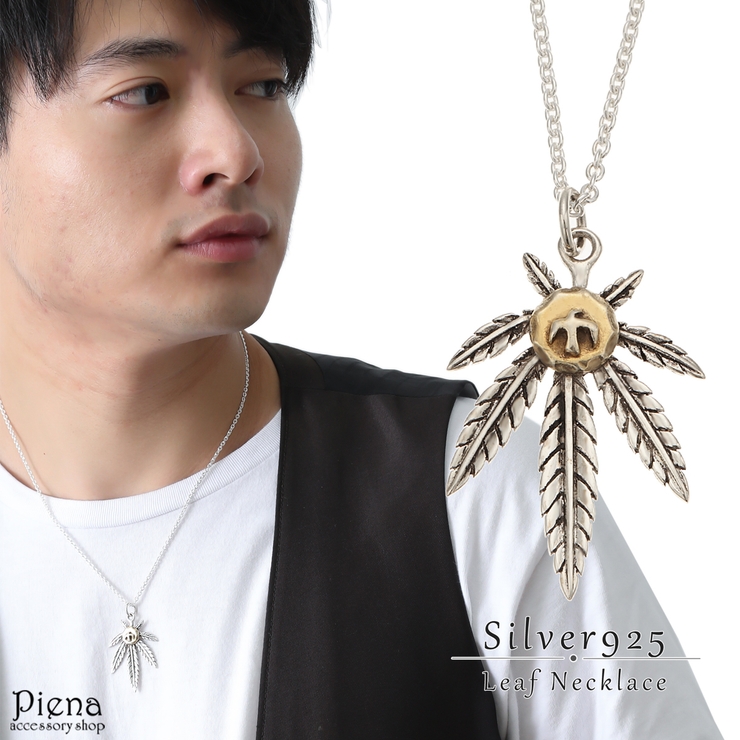 ネックレス メンズ シルバー925製 | アクセサリーショップPIENA | 詳細画像1 