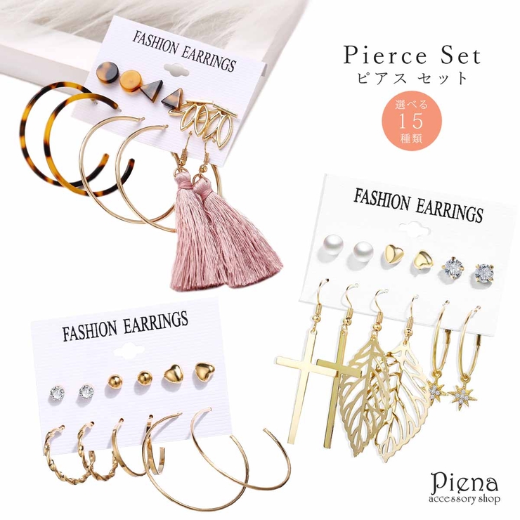 ピアスセット レディース 選べる15種類 品番 Pena アクセサリーショップpiena アクセサリー ショップピエナ のレディースファッション通販 Shoplist ショップリスト ピアスセット レディース 選べる15種類 品番 Pena アクセサリーショップpiena アクセサリー ショップピエナ のレディースファッション通販 Shoplist ショップリスト