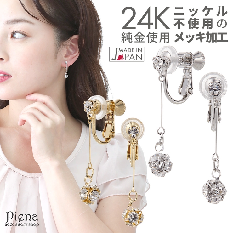 イヤリング レディース パヴェボール 品番 Pena アクセサリーショップpiena アクセサリーショップピエナ のレディースファッション通販 Shoplist ショップリスト