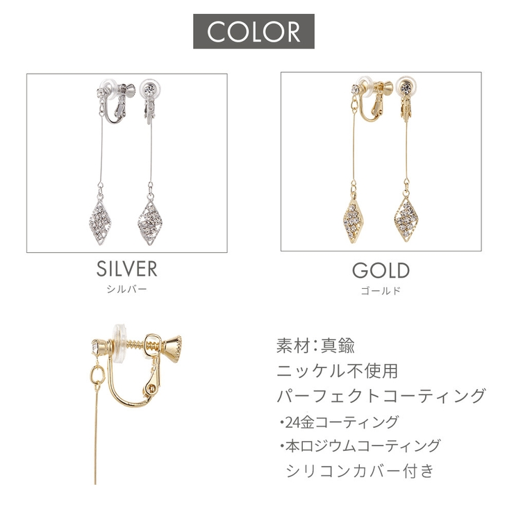 イヤリング レディース ひし形 | アクセサリーショップPIENA | 詳細画像6 
