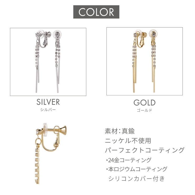 イヤリング レディース ストレートバー | アクセサリーショップPIENA | 詳細画像6 